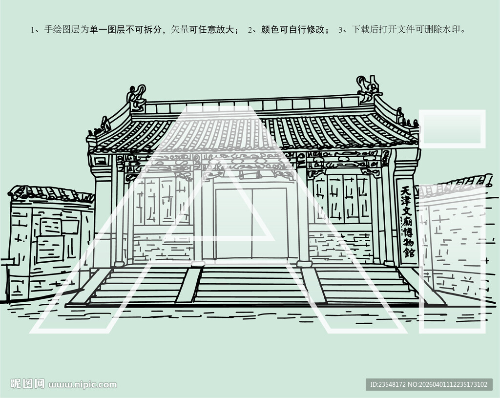 天津文庙博物馆