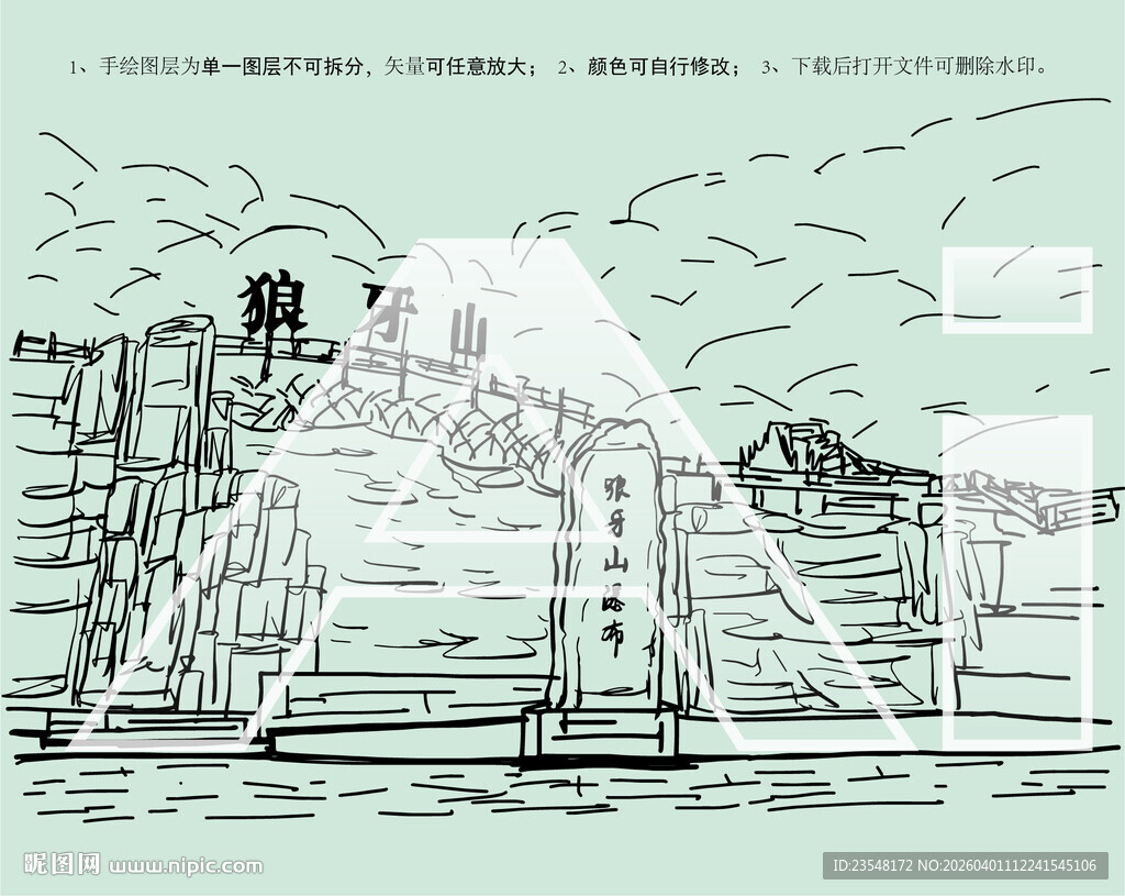 易县狼牙山风景区