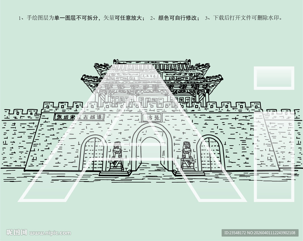 张坊宋辽古战道