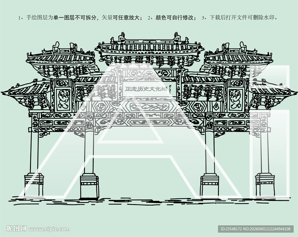 正定历史文化街