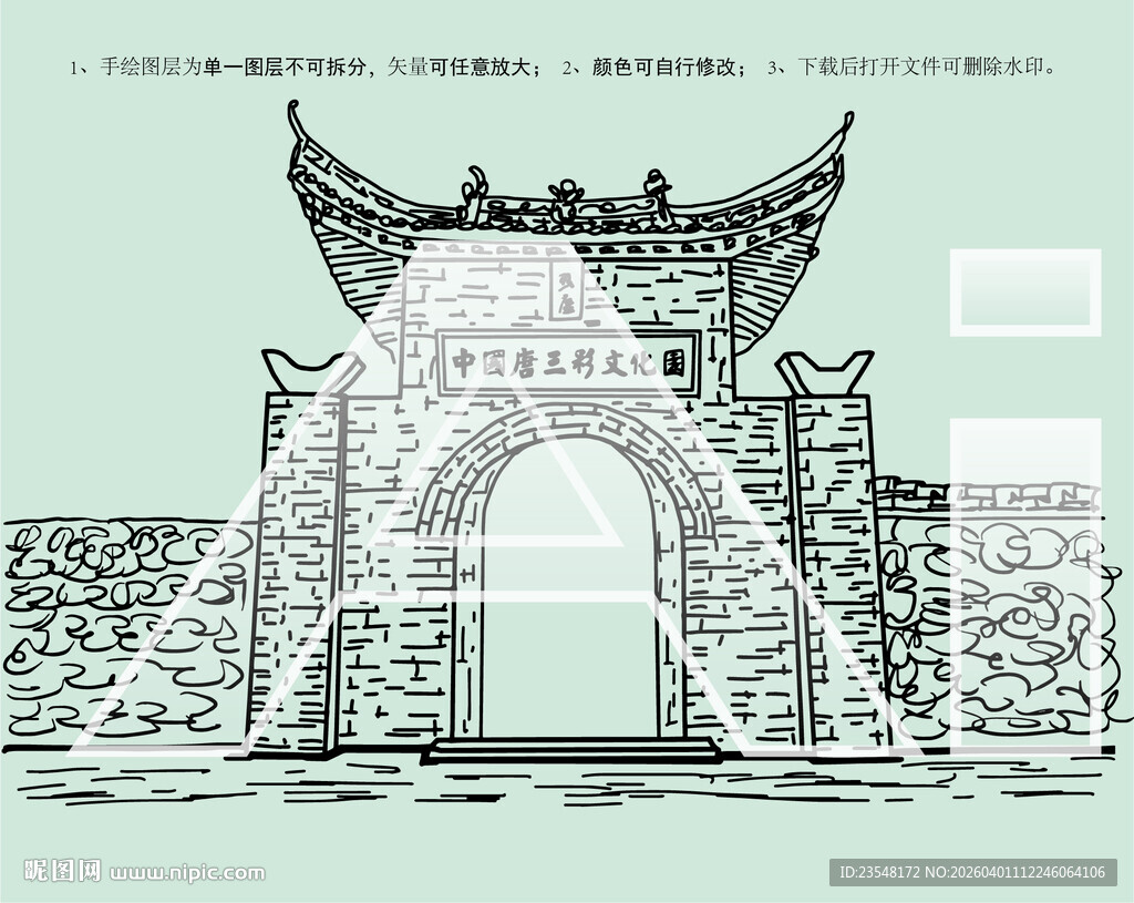 中国唐三彩文化园