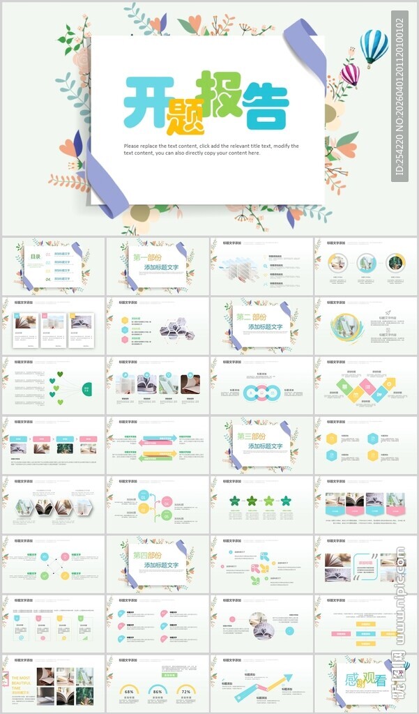 毕业论文答辩毕业设计PPT