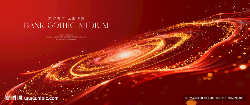 誓师大会  营销大会 