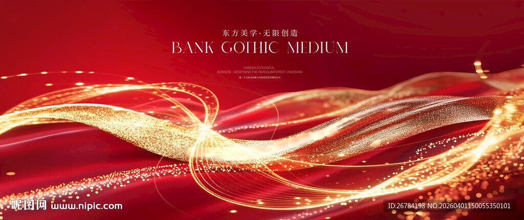 誓师大会 营销大会 