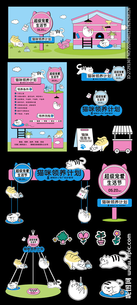 宠物节美陈布置