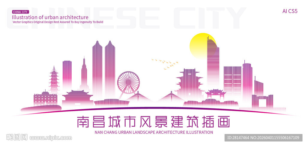 南昌城市建筑插画