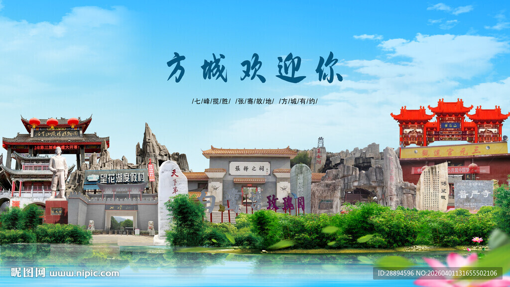 河南南阳方城欢迎你