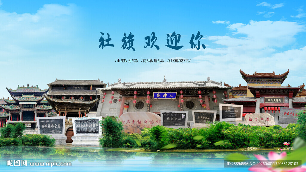 河南南阳社旗欢迎你