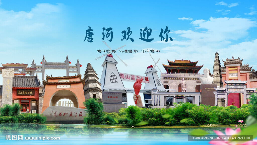 河南南阳唐河欢迎你