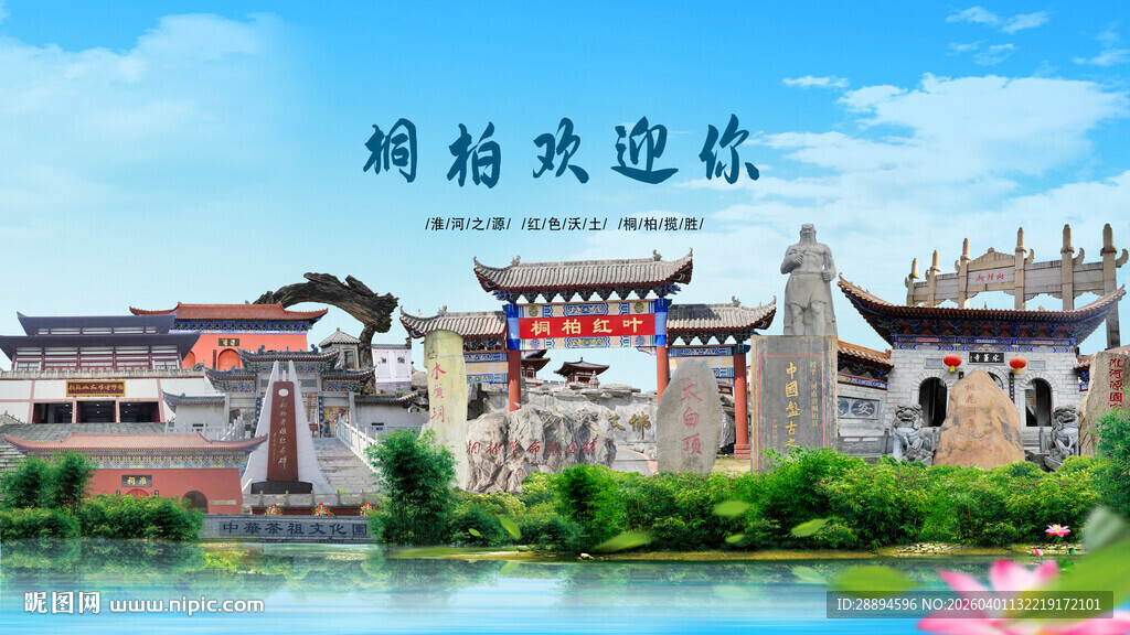 河南南阳桐柏欢迎你