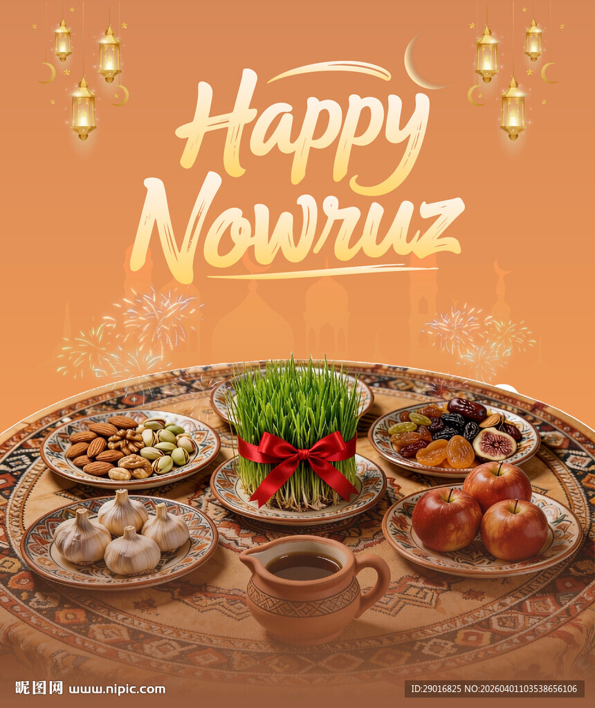 诺鲁孜节美食庆祝场景