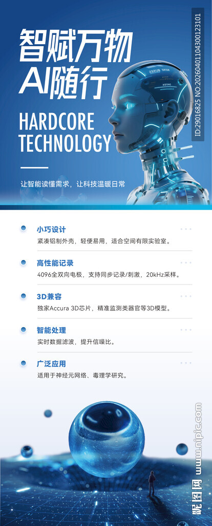 智能互动AI机器人展示