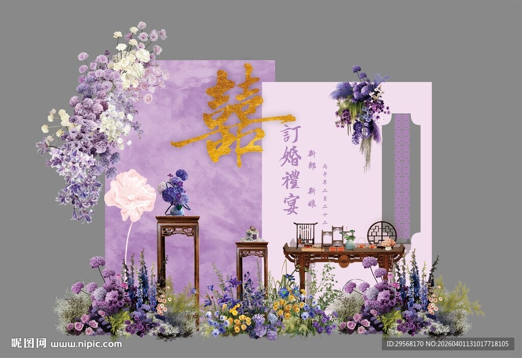 中式紫色系婚礼场景布置