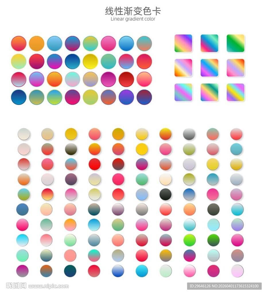 AI线性常用色渐变色卡