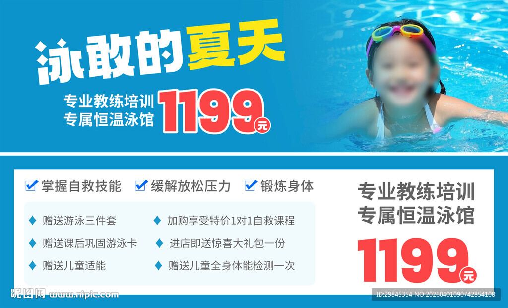 清凉泳池中的欢乐夏日