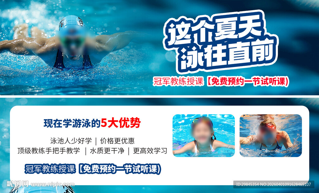 这个夏天的清凉游泳直播