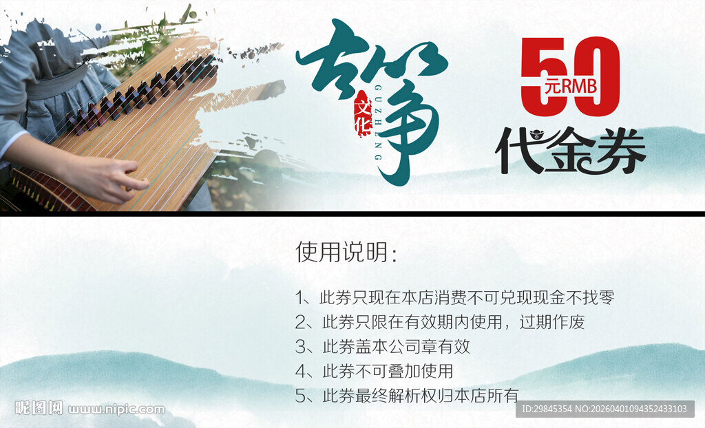 古筝59元代金券优惠来袭