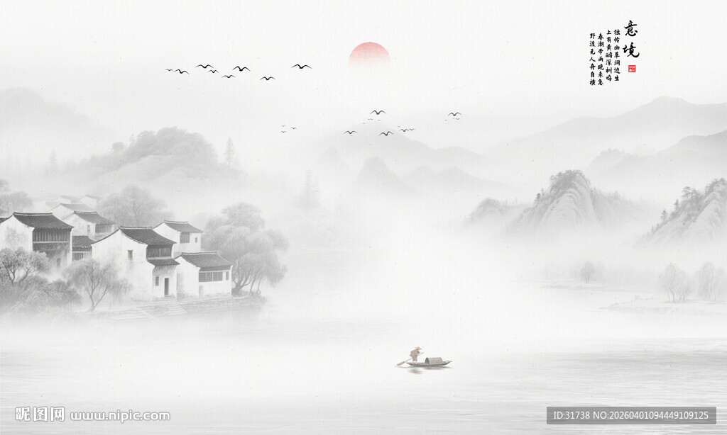 中国风水墨意境山水背景图