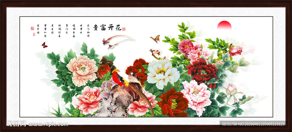 花开富贵牡丹图