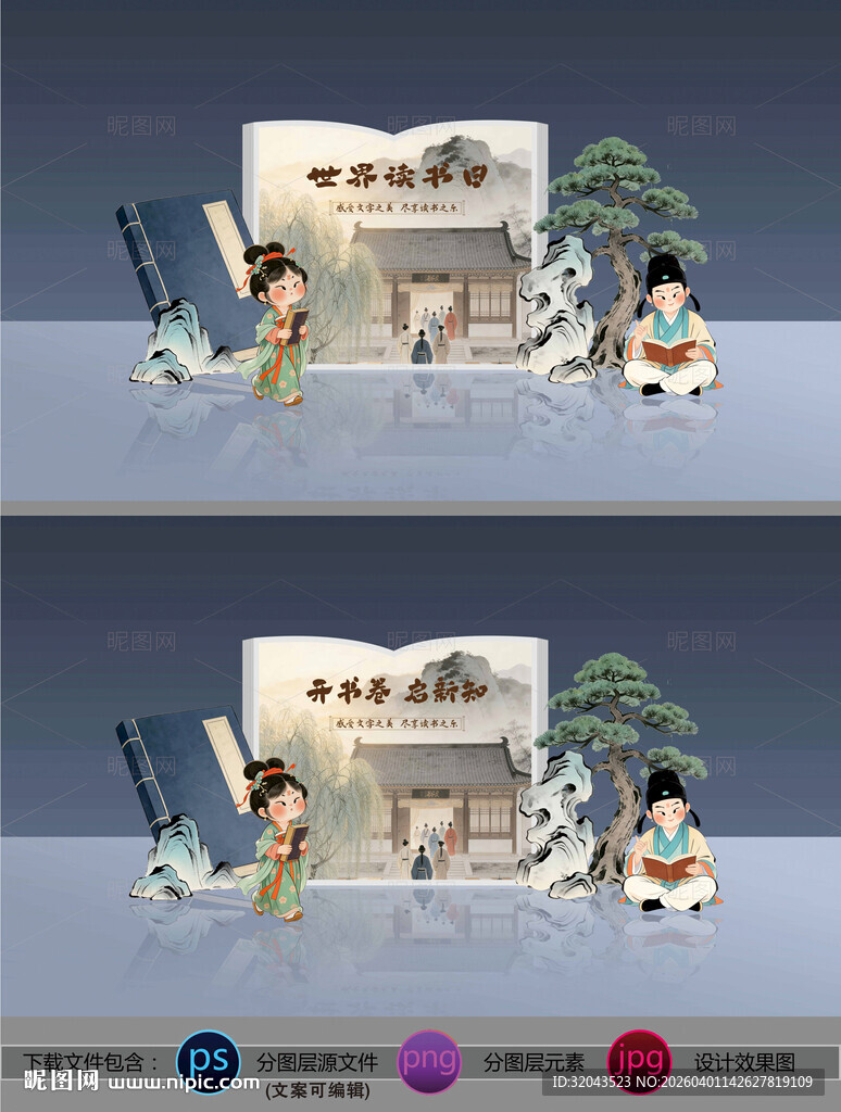 古风水墨读书美陈