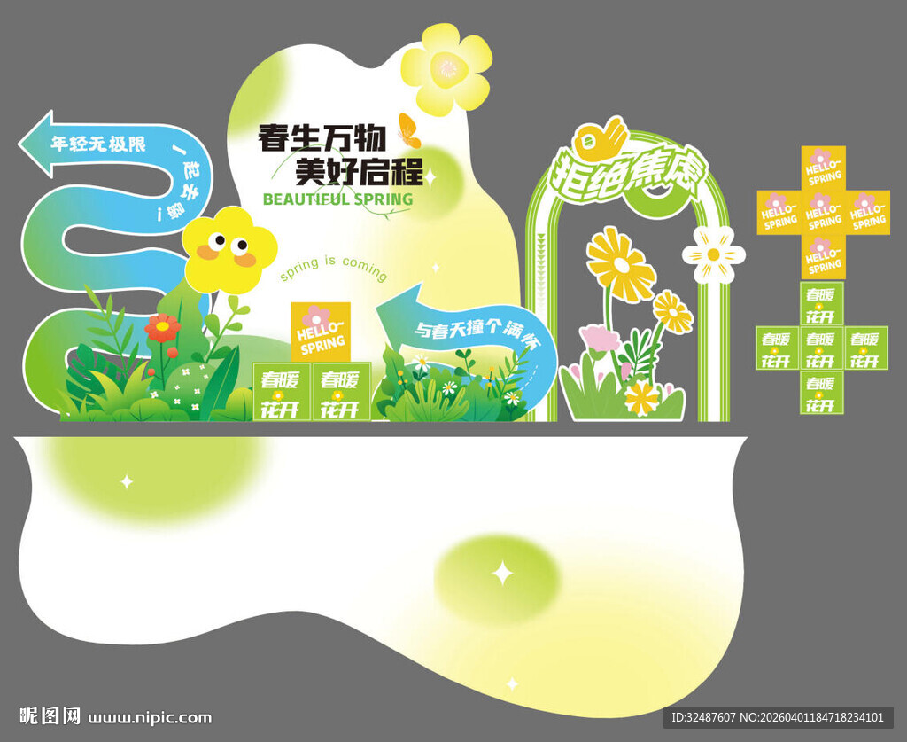 春季春天美陈打卡框拍照框