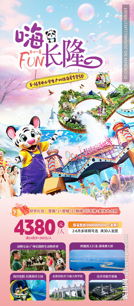 梦幻城堡主题儿童游乐园