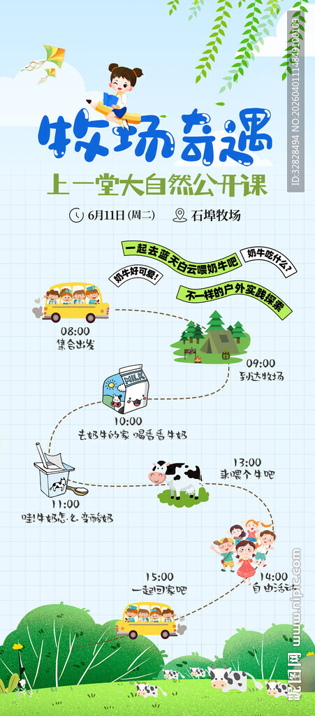 旅游攻略示意图