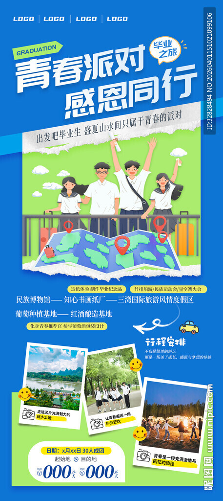 青少儿英语培训课程宣传