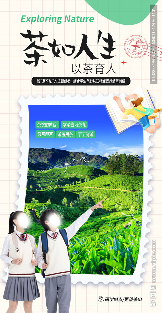 春日亲子茶园欢乐时光