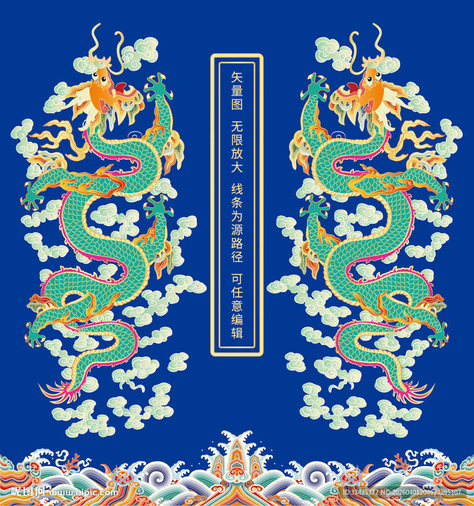 贵气青龙海水江牙双龙礼盒龙包装