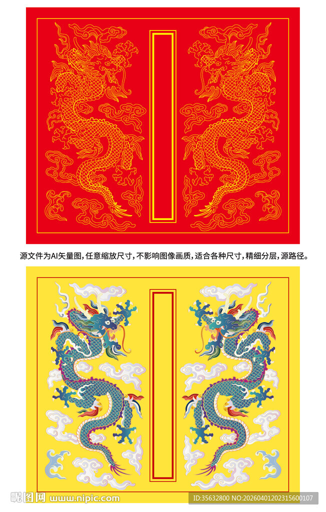 祥瑞青龙升龙故宫龙线描龙包装龙