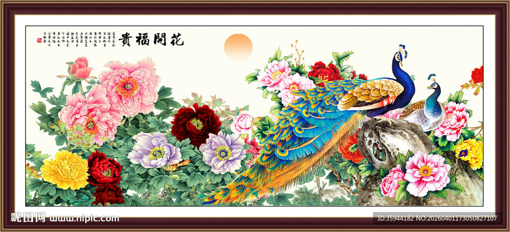 花开富贵孔雀图