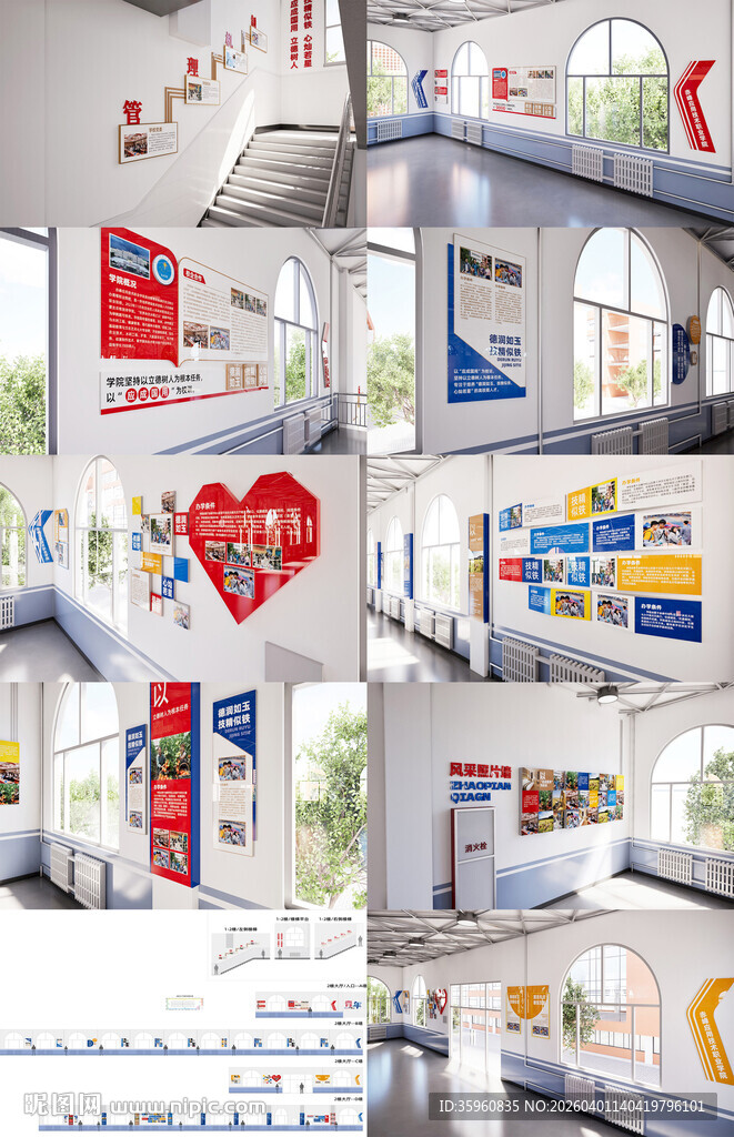 校园文化墙室内文化墙展板