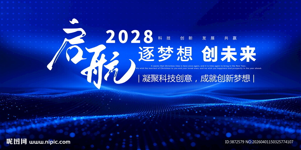 蓝色商务PPT封面背景展板