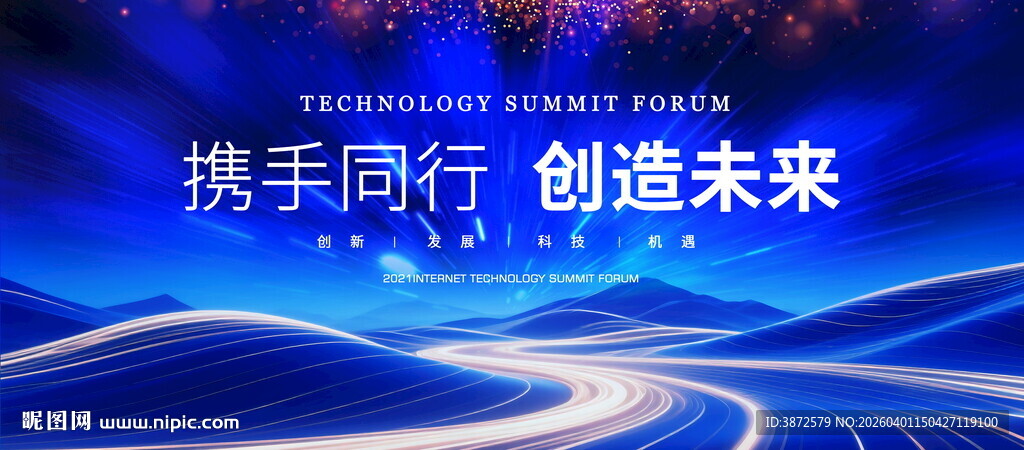 蓝色渐变商务高端会议展板背景