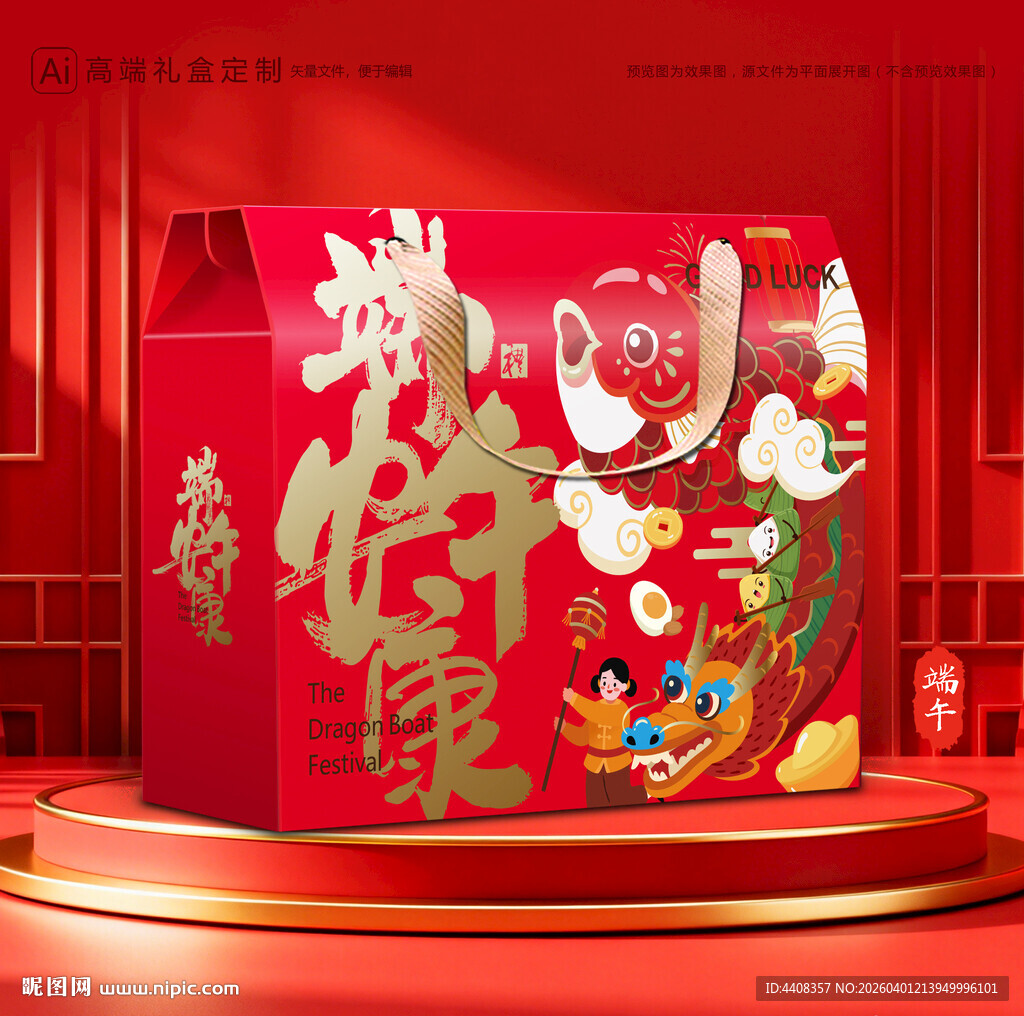 粽子包装 端午礼盒