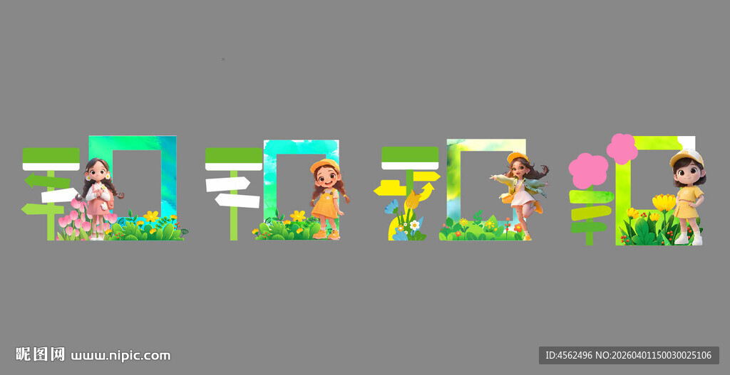 春天美陈 踏青美陈 春游美陈 