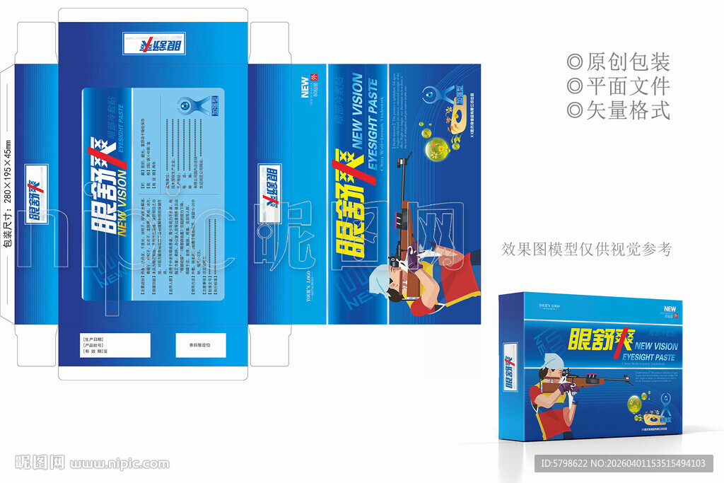 包装盒设计展示