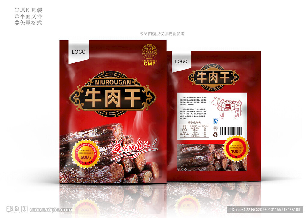 牛肉干包装袋设计