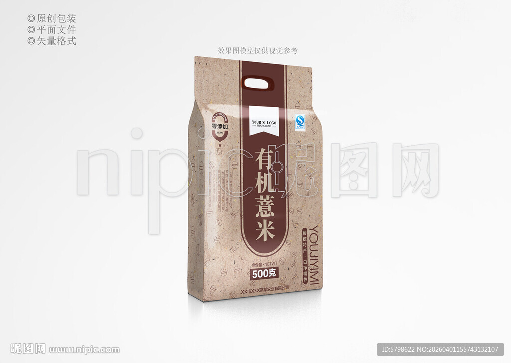 简约风牛皮纸食品包装袋