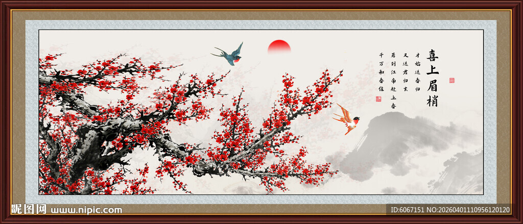 国画梅花 报春图