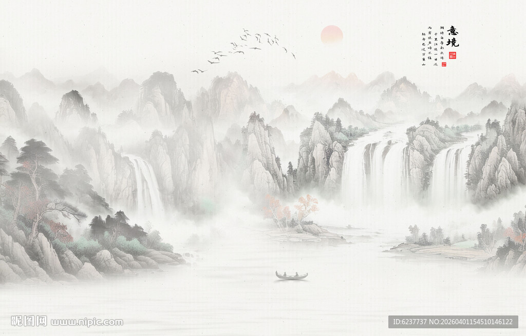 水墨山水意境图