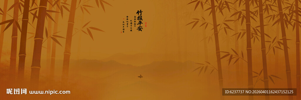 古风水墨竹子背景