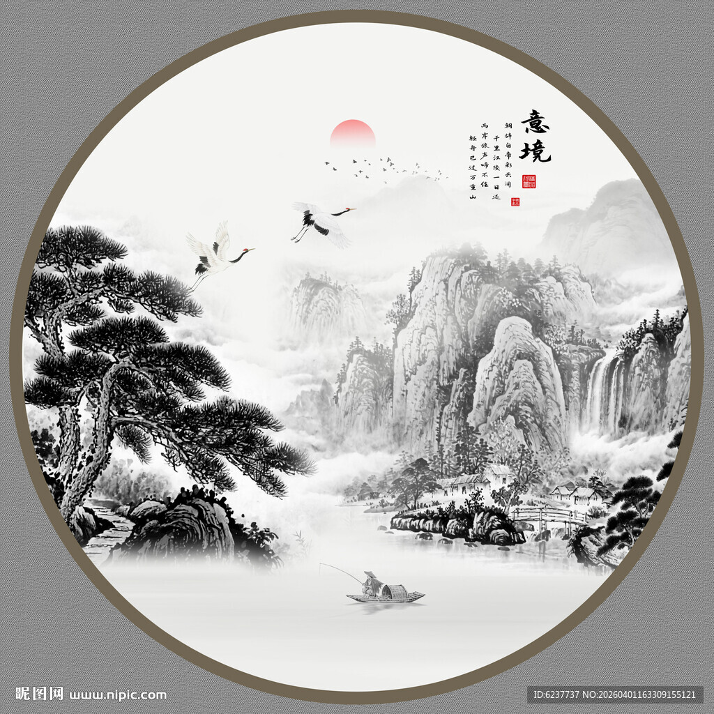中式山水圆形水墨画意境