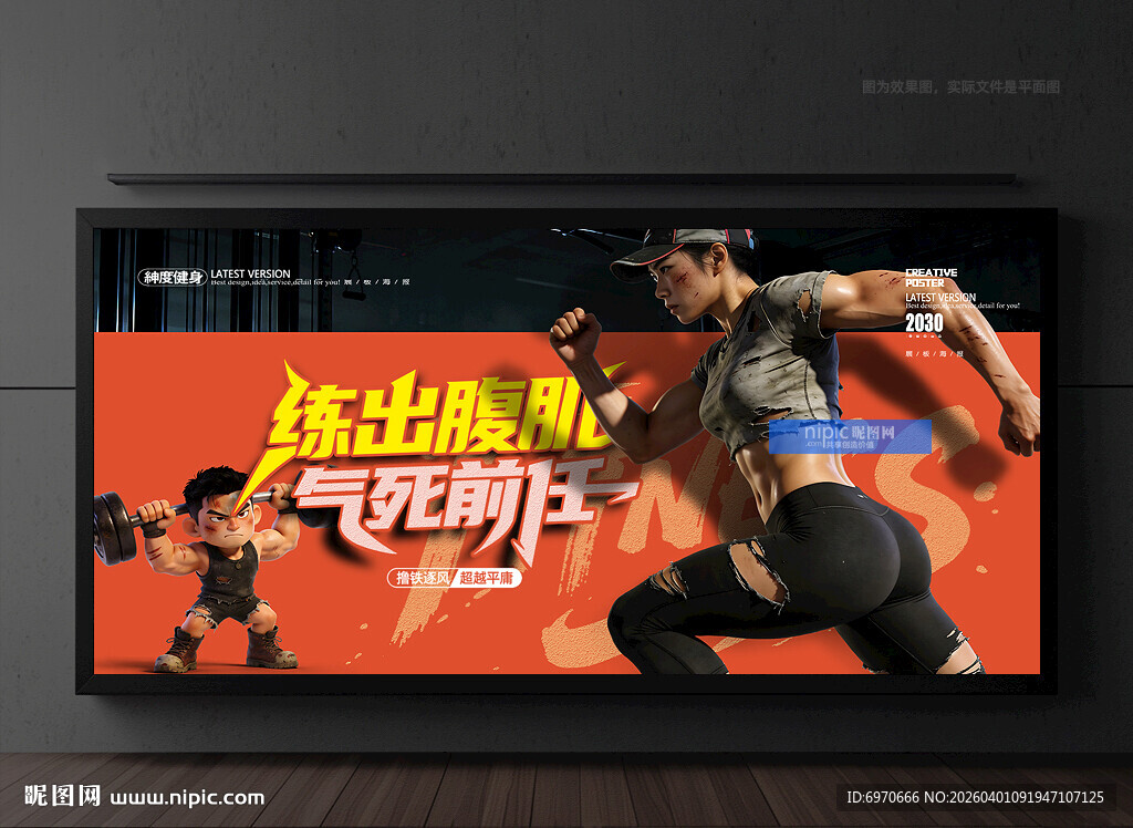 健身房广告