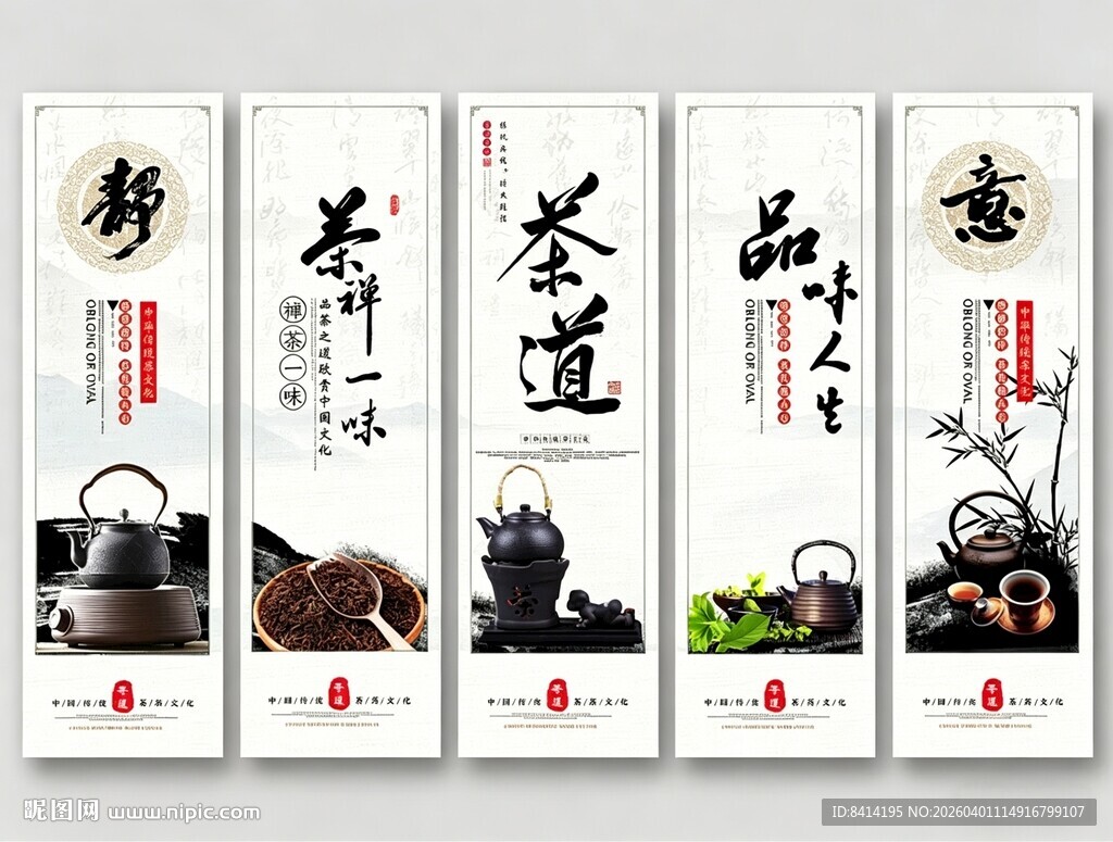 水墨古典茶文化挂画