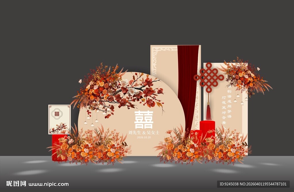 秋季婚礼场景装饰布置