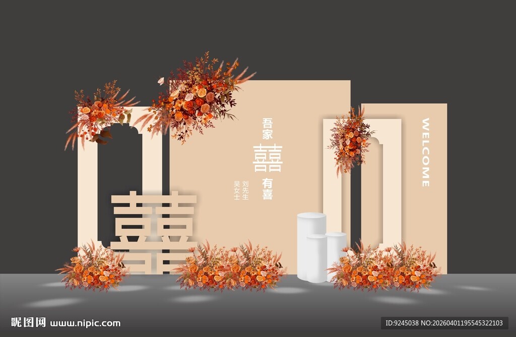 橙色系婚礼拱门装饰布置