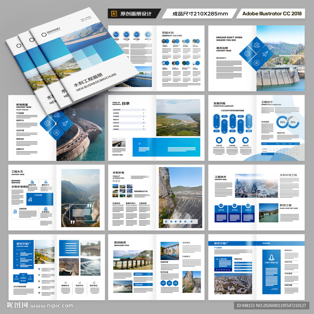 堤坝施工画册