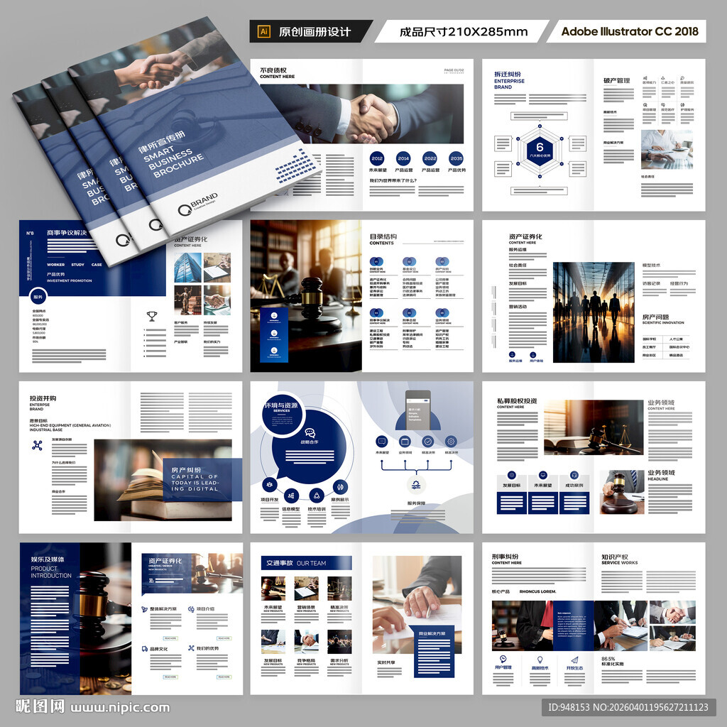 简约律师事务所画册